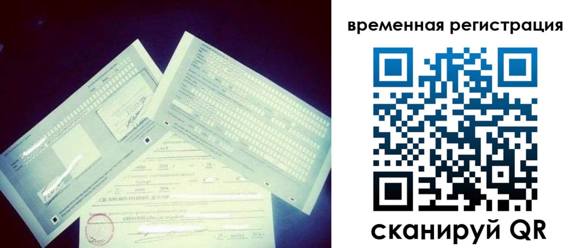 прописка для школы в Юрюзани