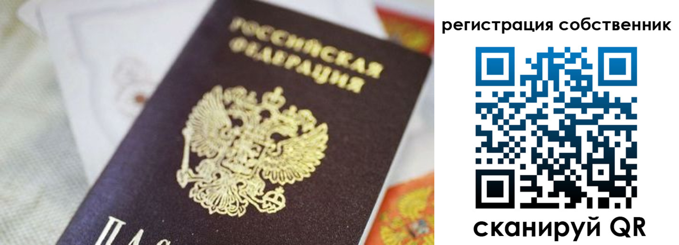 прописка для работы в Юрюзани