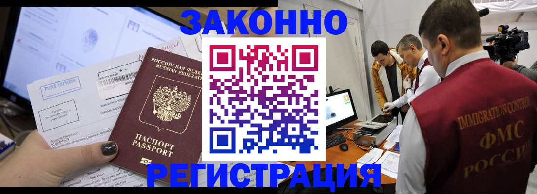 прописка регистрация в Юрюзани